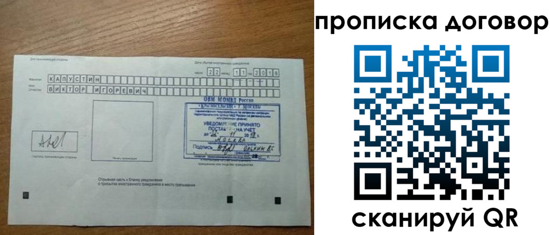 регистрация для школы в Воронежской области