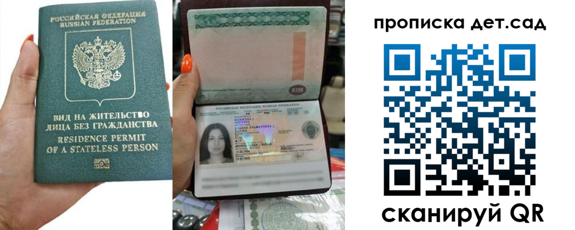прописка в Воронежской области