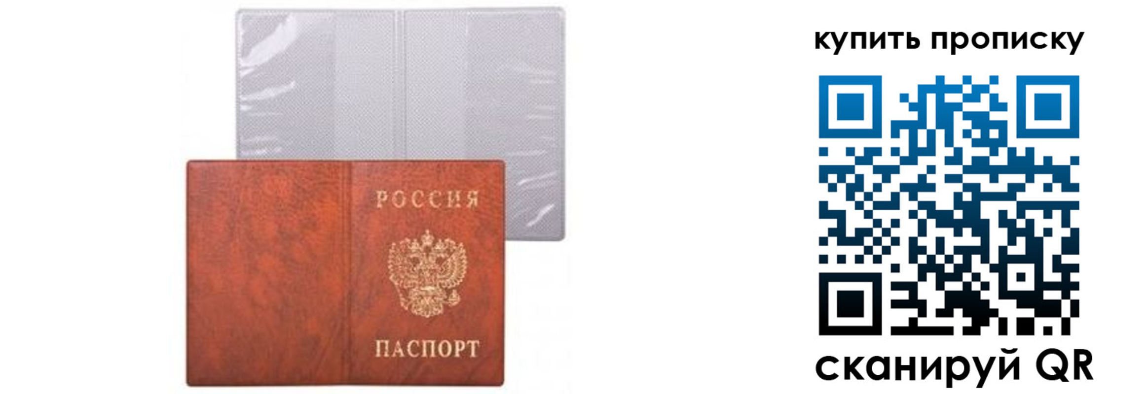 временная регистрация законно в Воронежской области