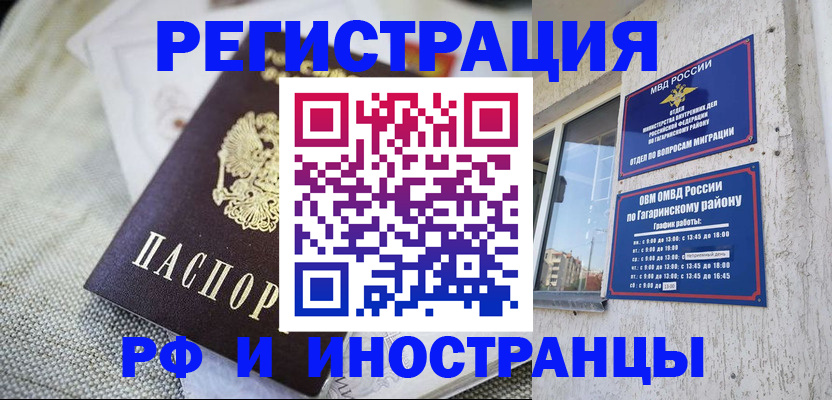 прописка для школы в Воронежской области