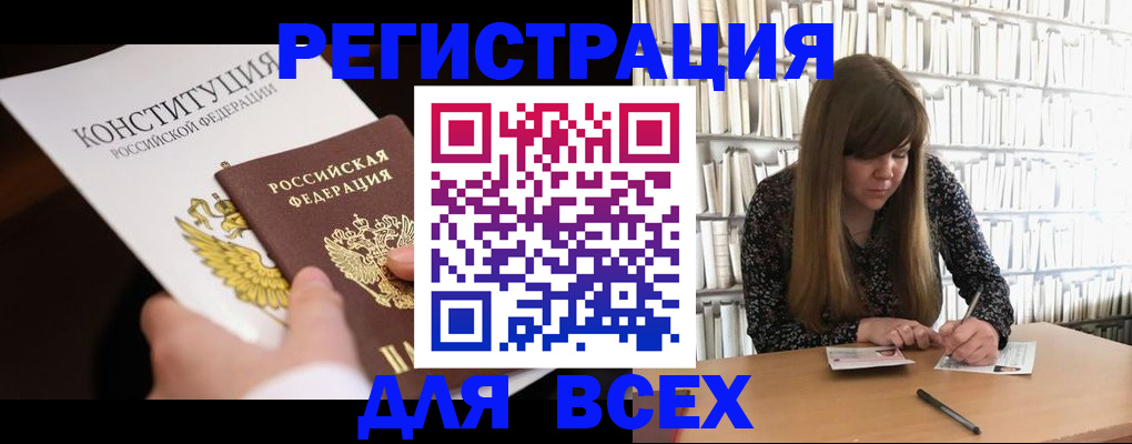 регистрация для дет. сада в Воронежской области